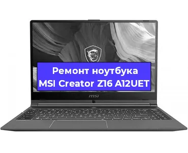 Замена аккумулятора на ноутбуке MSI Creator Z16 A12UET в Челябинске